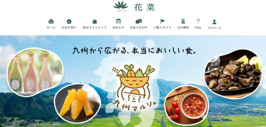 花菜　公式サイトのセレクトコーナー【九州マルシェ】