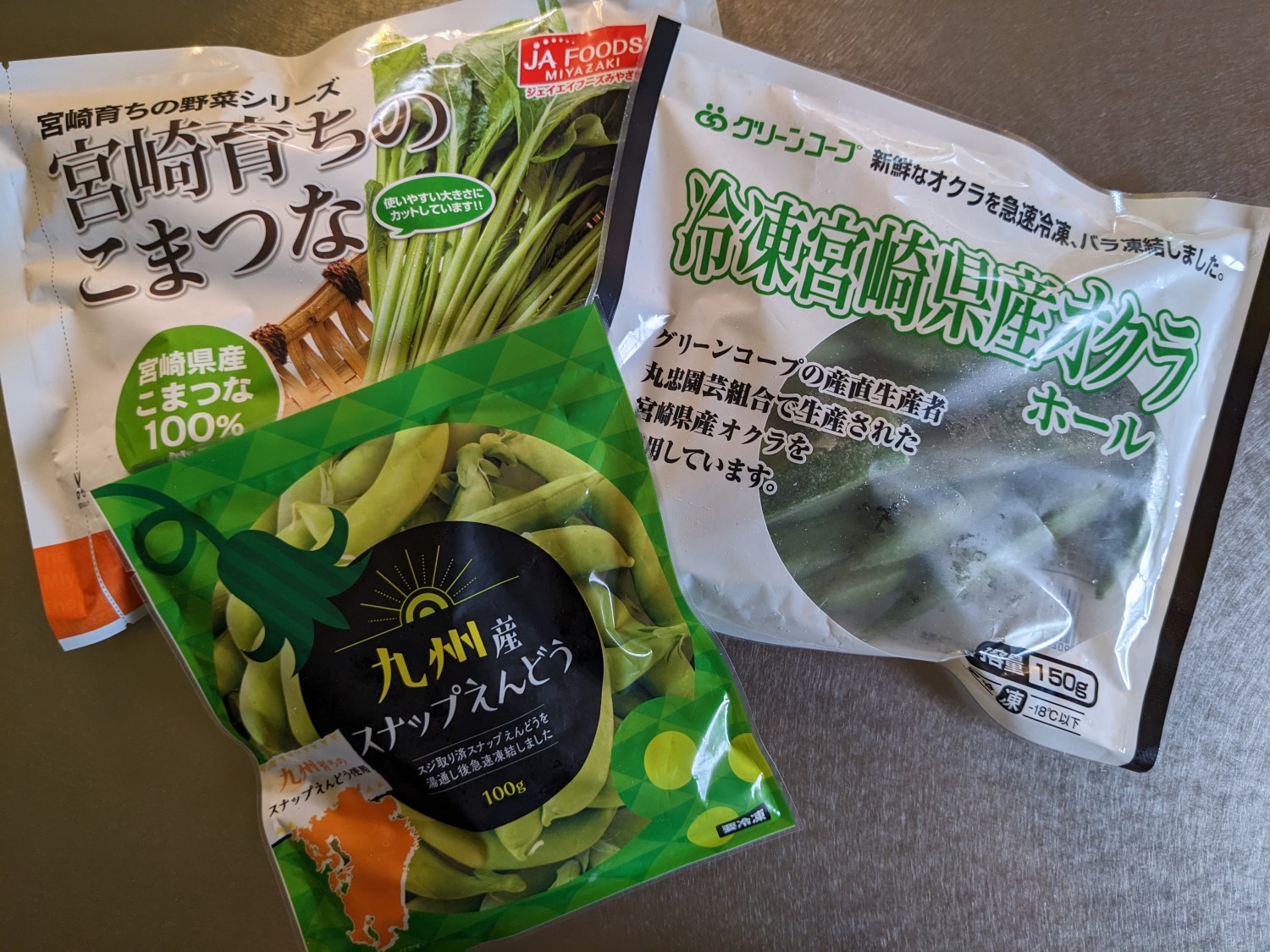 九州産の冷凍野菜